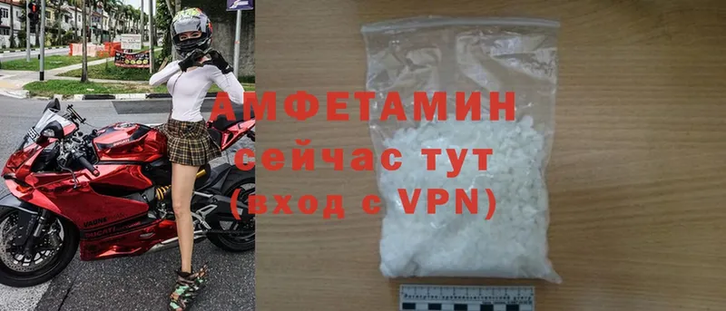 ОМГ ОМГ вход  darknet телеграм  Amphetamine VHQ  Невинномысск 