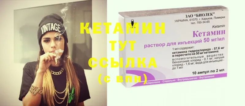 КЕТАМИН ketamine  Невинномысск 